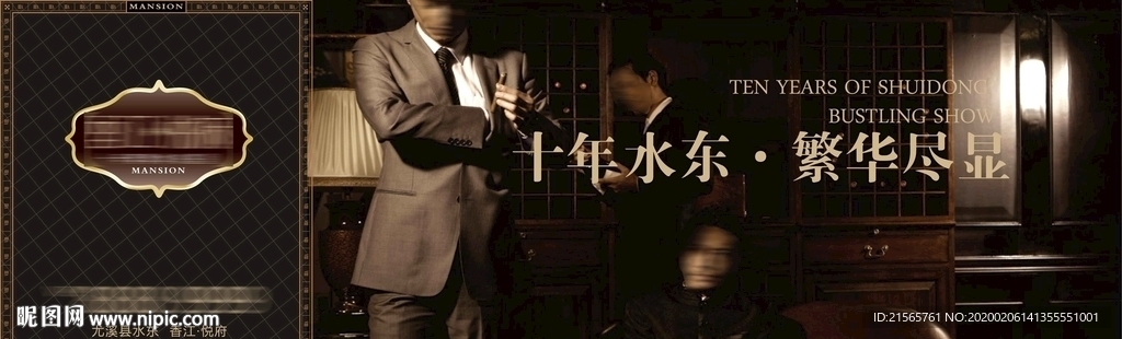 高端地产 户外 商务