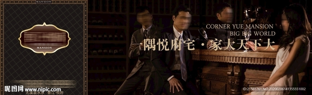 高端地产 户外 商务