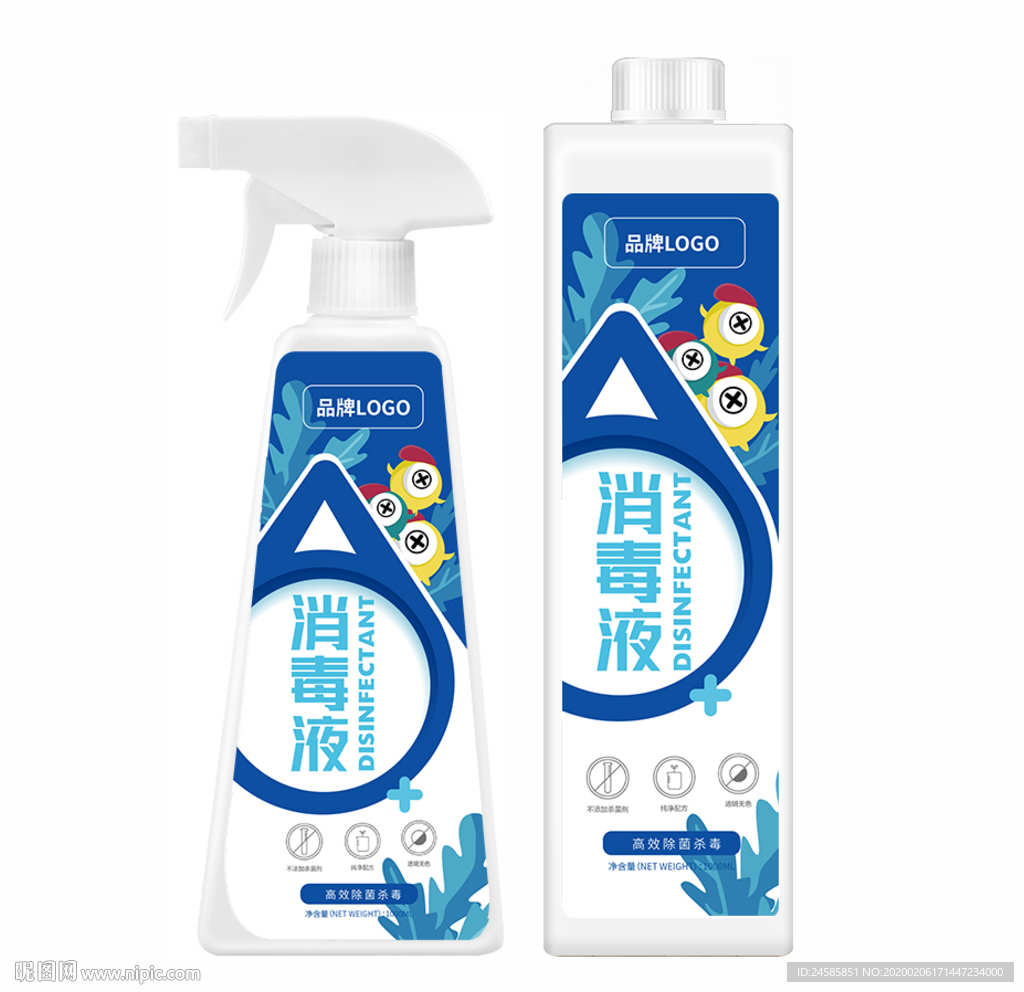 消毒包装设计 标签 标贴设计