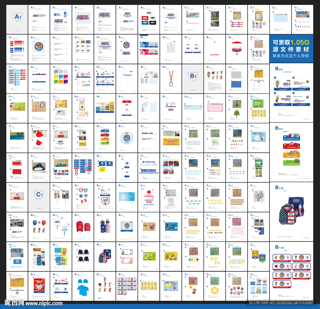 儿童品牌VI 幼儿园VI