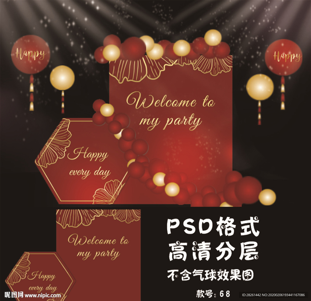 七三中国红色简约宝宝宴婚礼背景