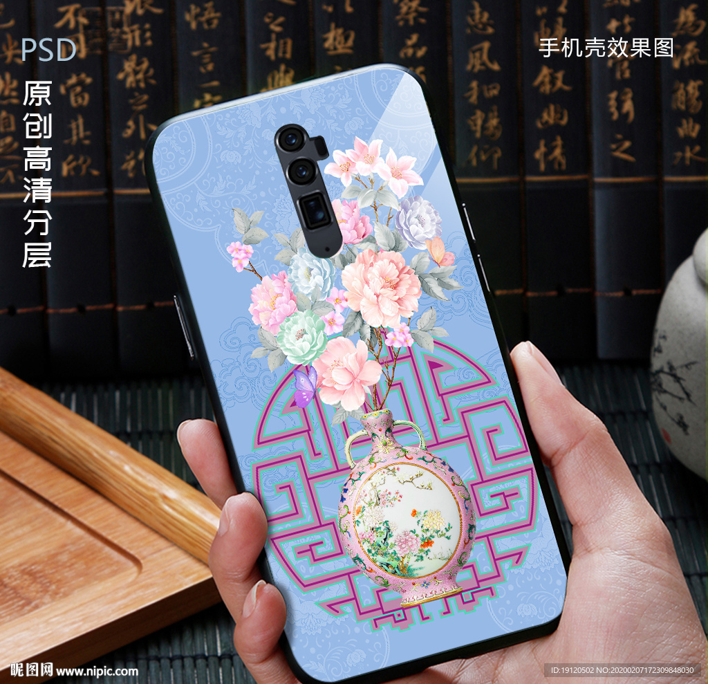 富贵平安中国风手机壳图案设计