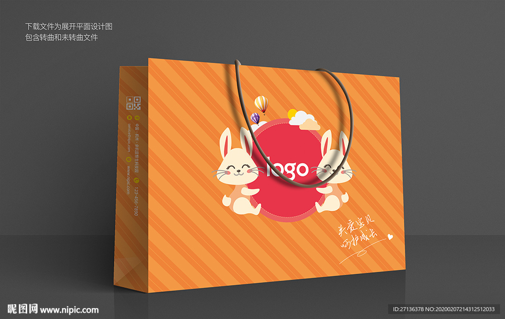 儿童用品店手提袋