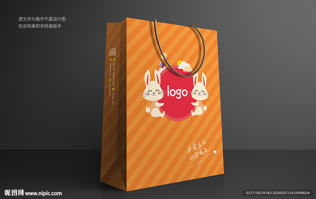 儿童用品店手提袋