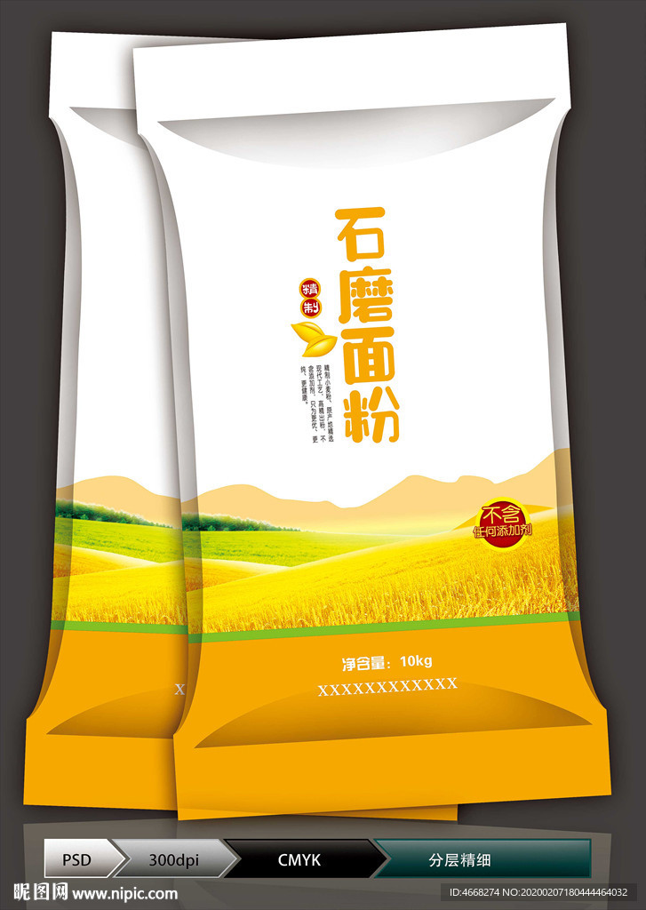 石磨面粉(展开图)