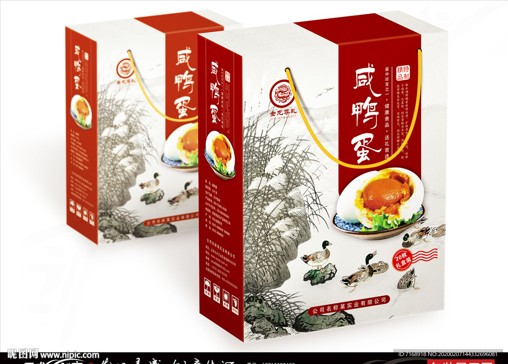 咸鸭蛋 鸭蛋包装 鸭蛋 展开图