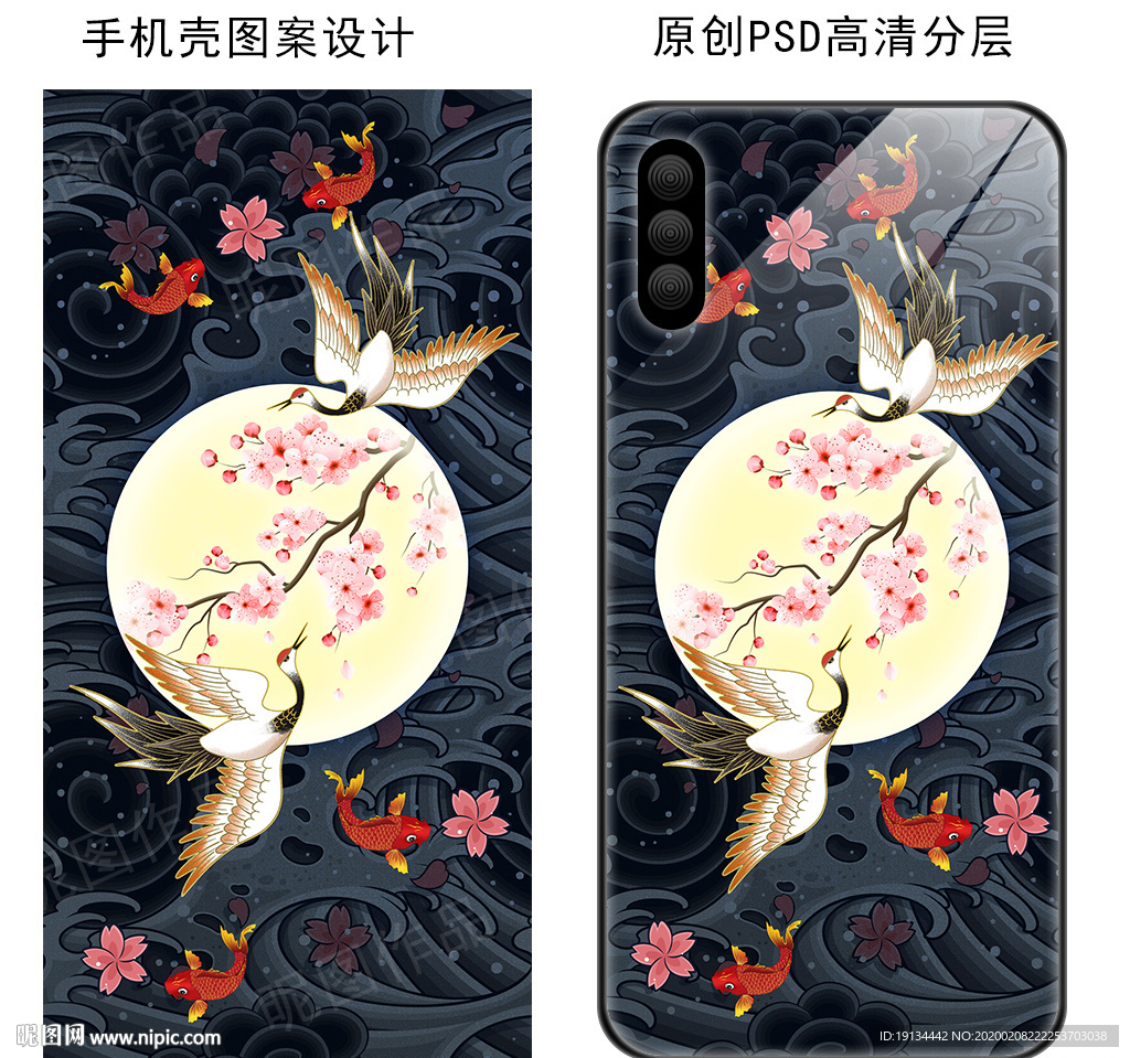 仙鹤古风手机壳图案设计