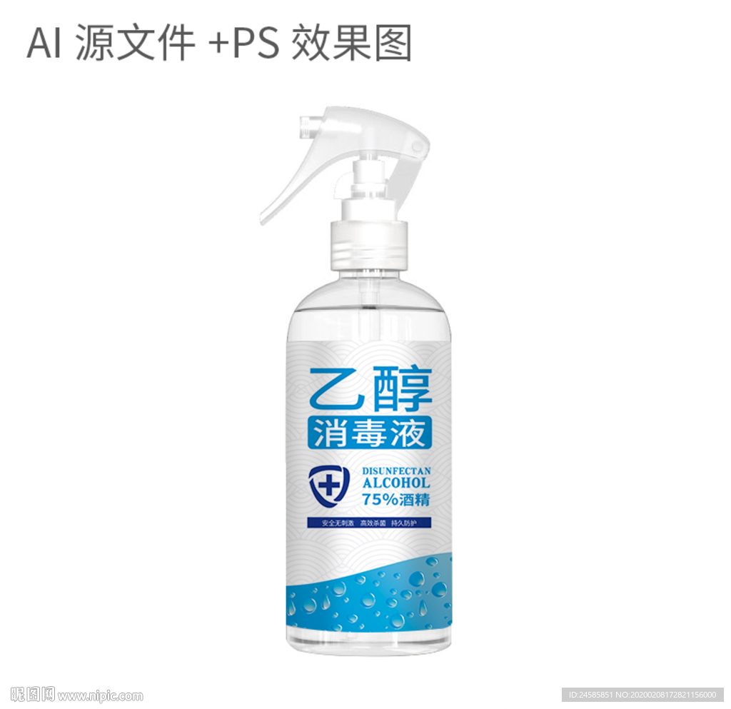 消毒液 包装 标签 标贴设计