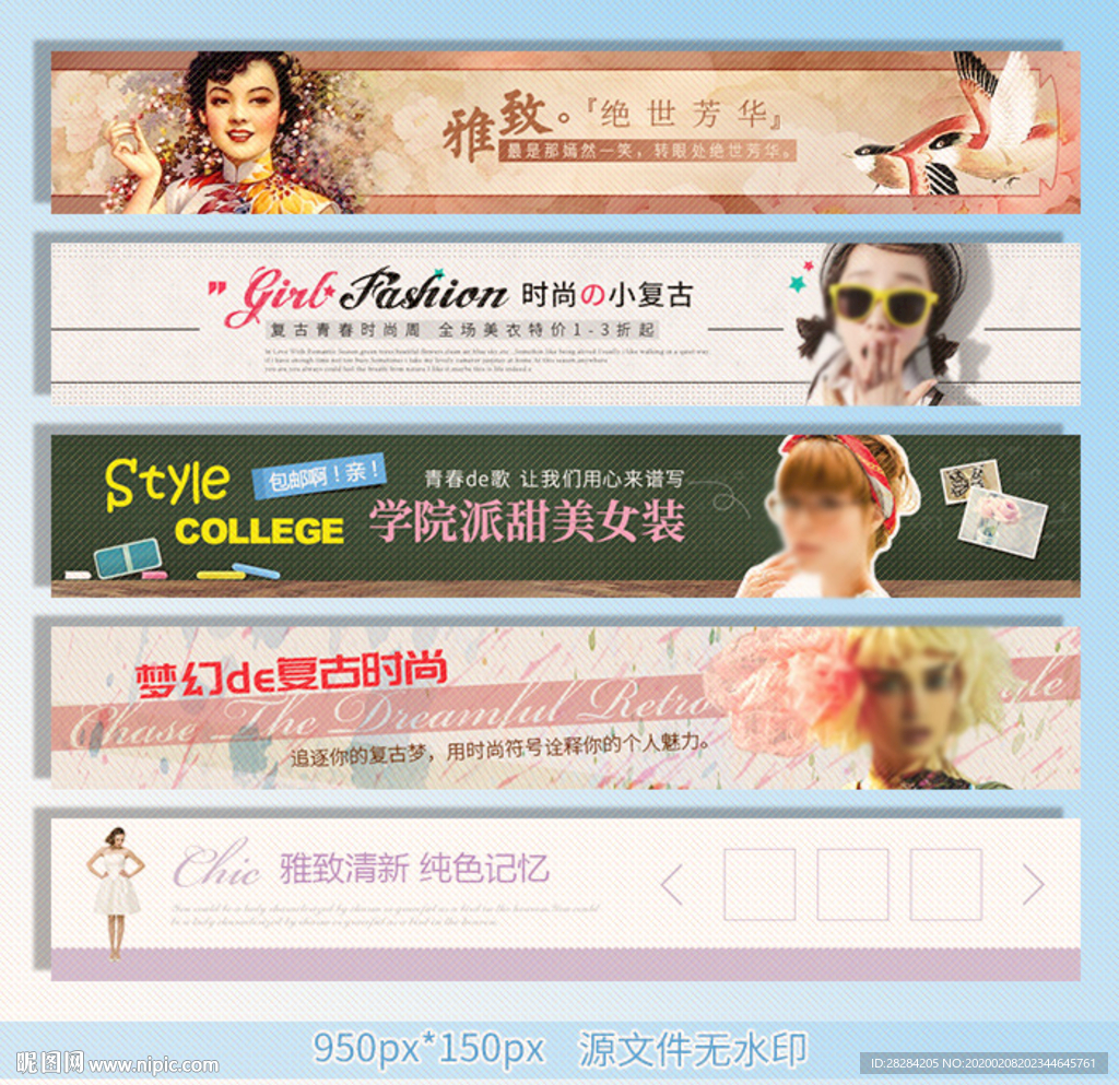 时尚复古店招banner