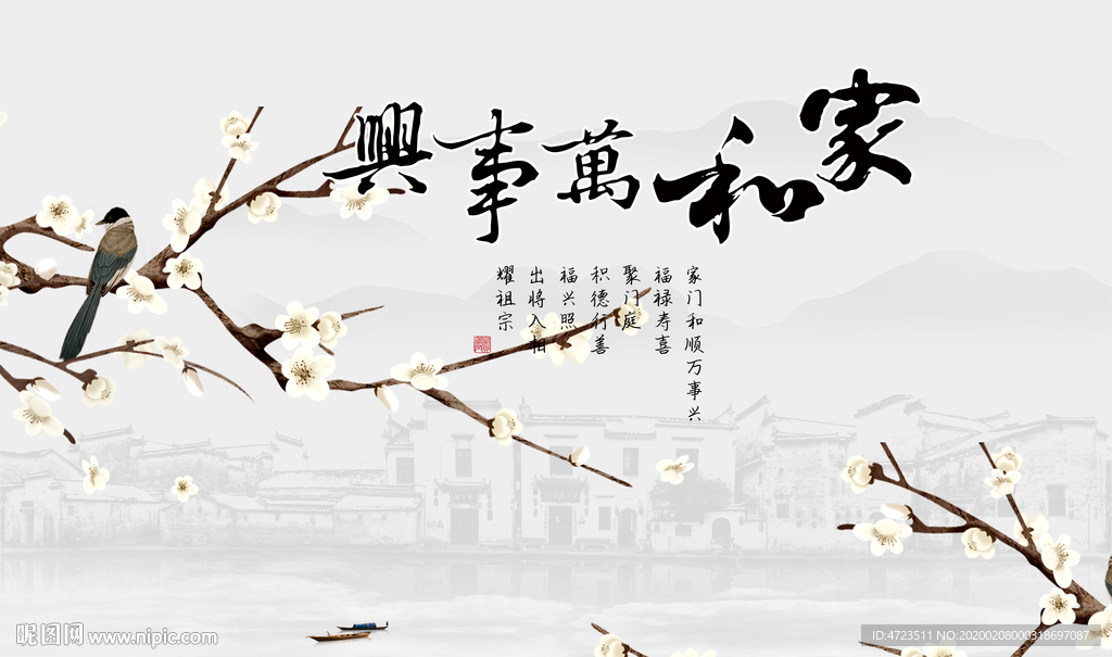 新中式泼墨山水画电视背景墙