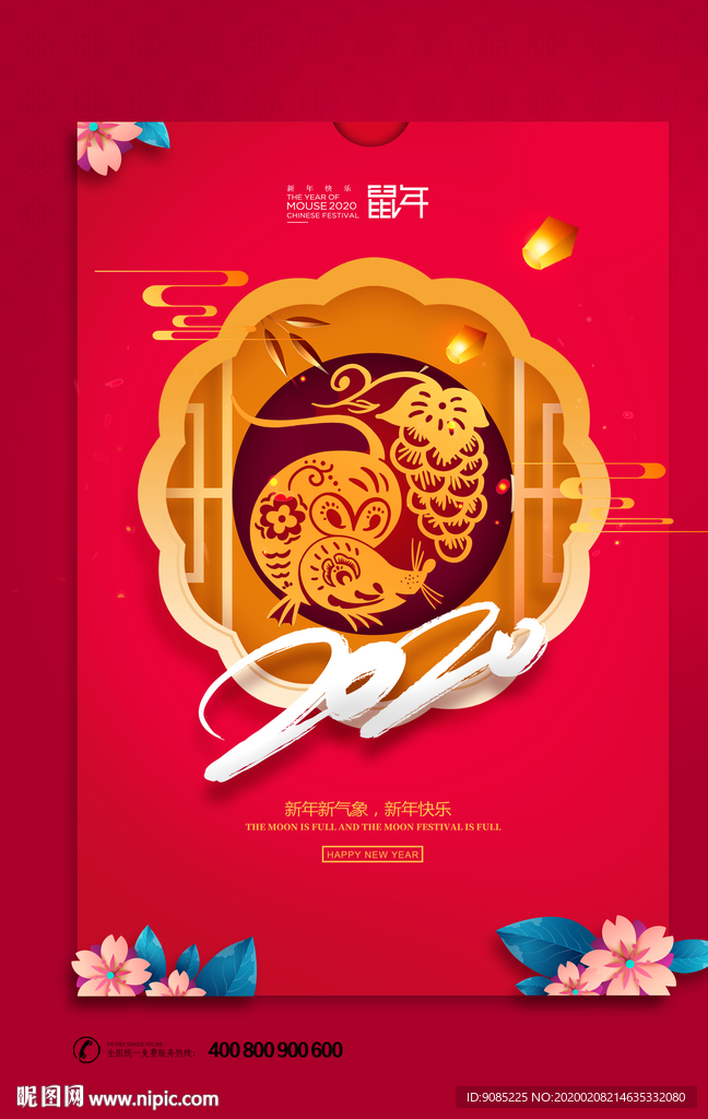 新年快乐 开工大吉平面设计海报