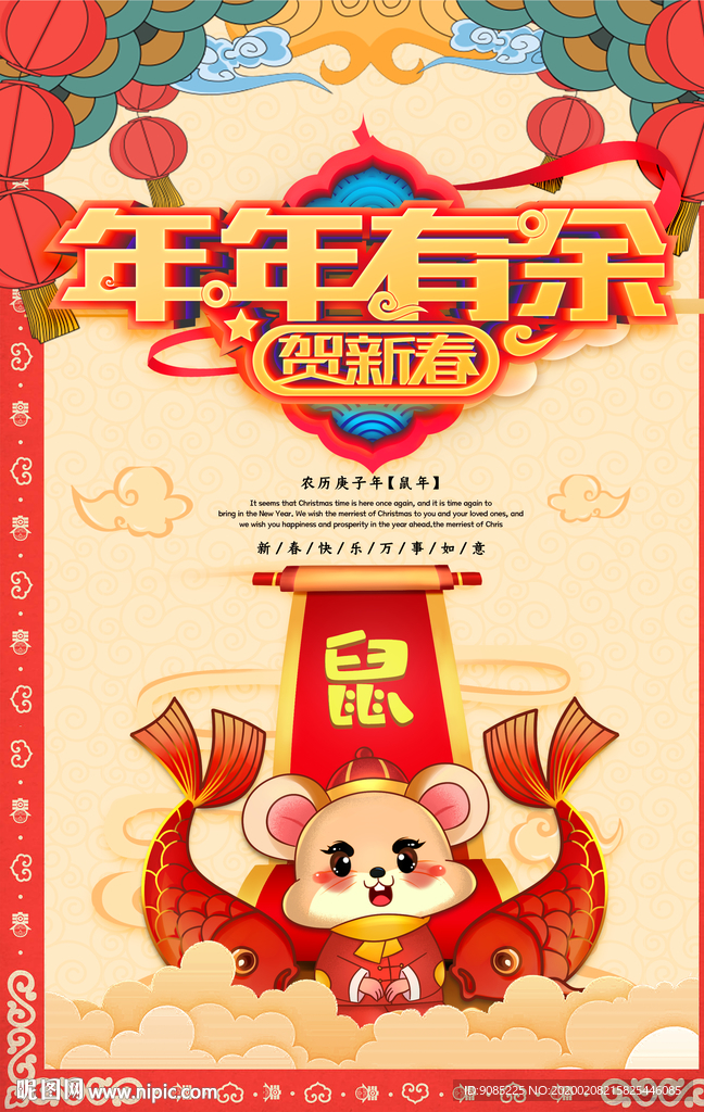 2020贺新春 开工大吉 年会