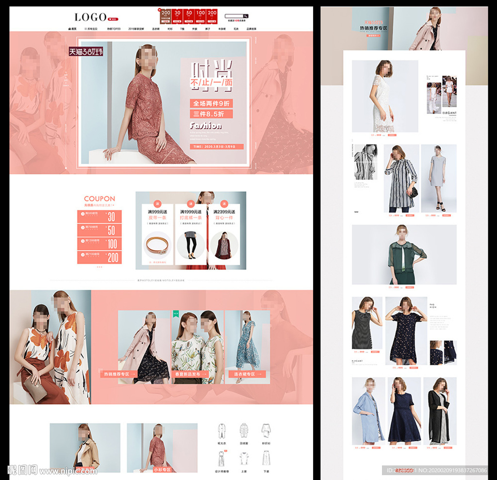 淘宝女装38女王节首页模板