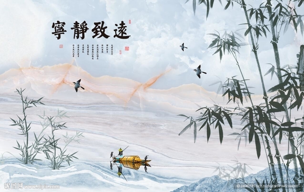 大理石山水竹子宁静致远背景墙