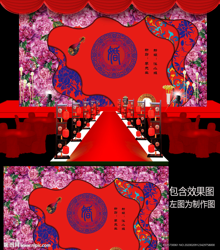 中式青花瓷婚礼背景设计