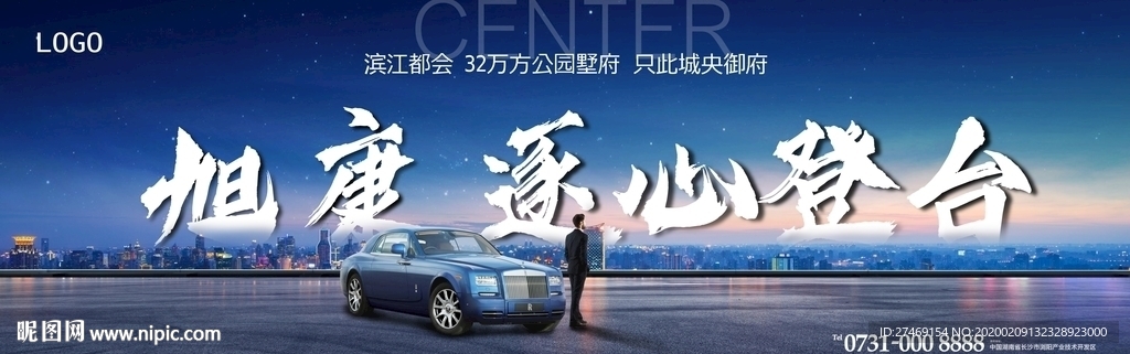 大人物 都会城市豪宅