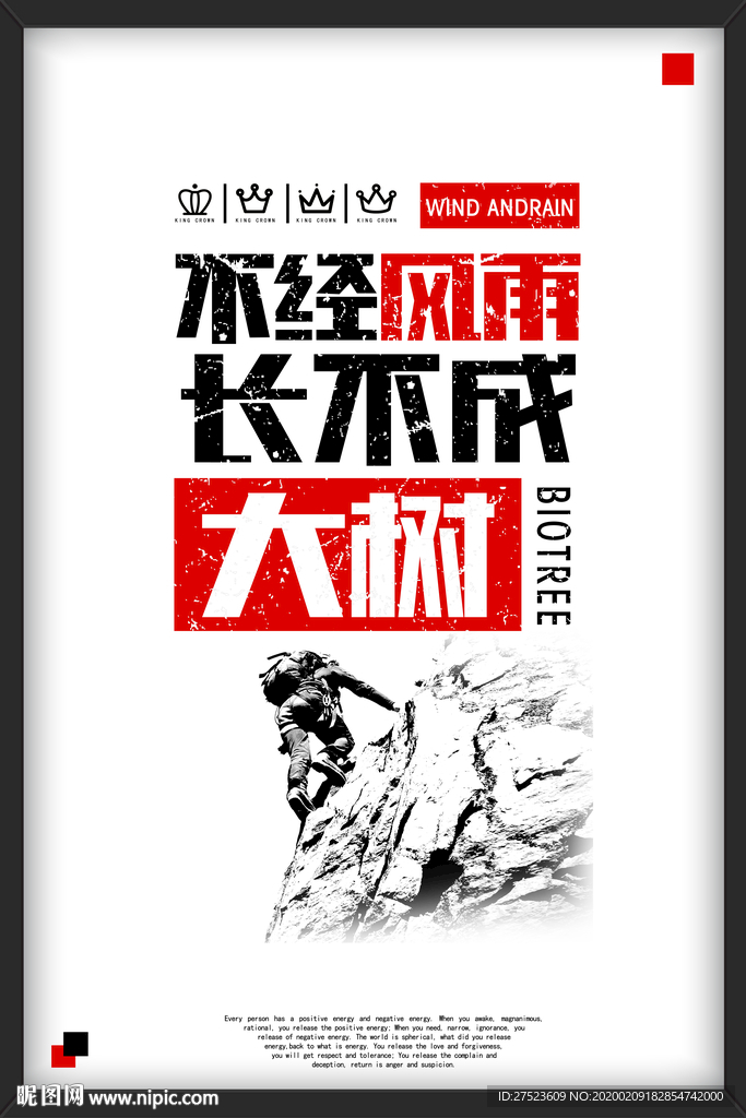 企业文化有框装饰画会议室标语