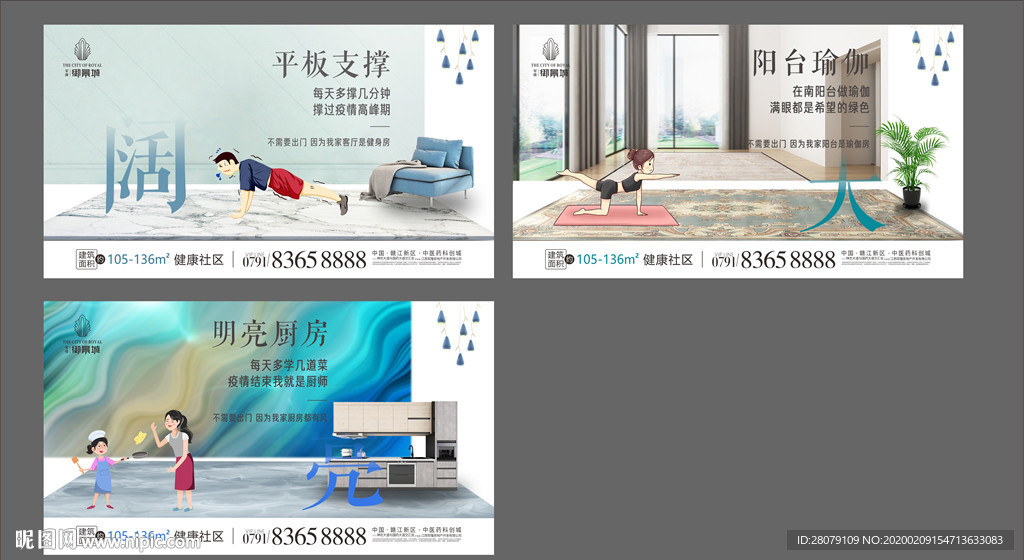 地产系列价值点