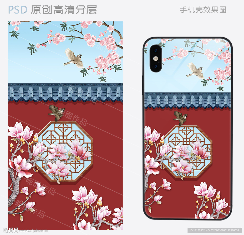 鸟语花香宫墙古风手机壳图案