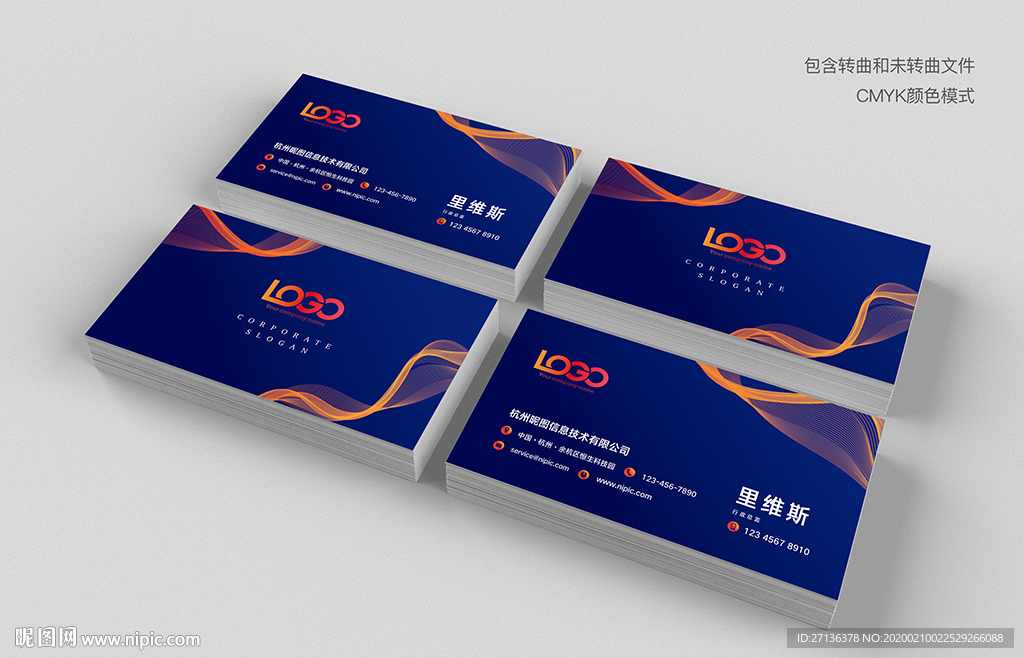 时尚动感线条名片