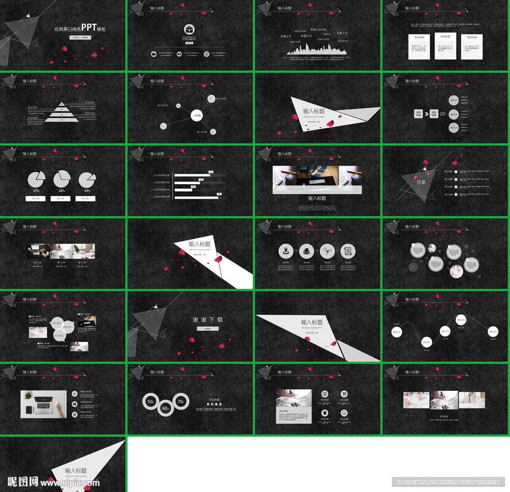 月度季度年度计划总结汇报PPT