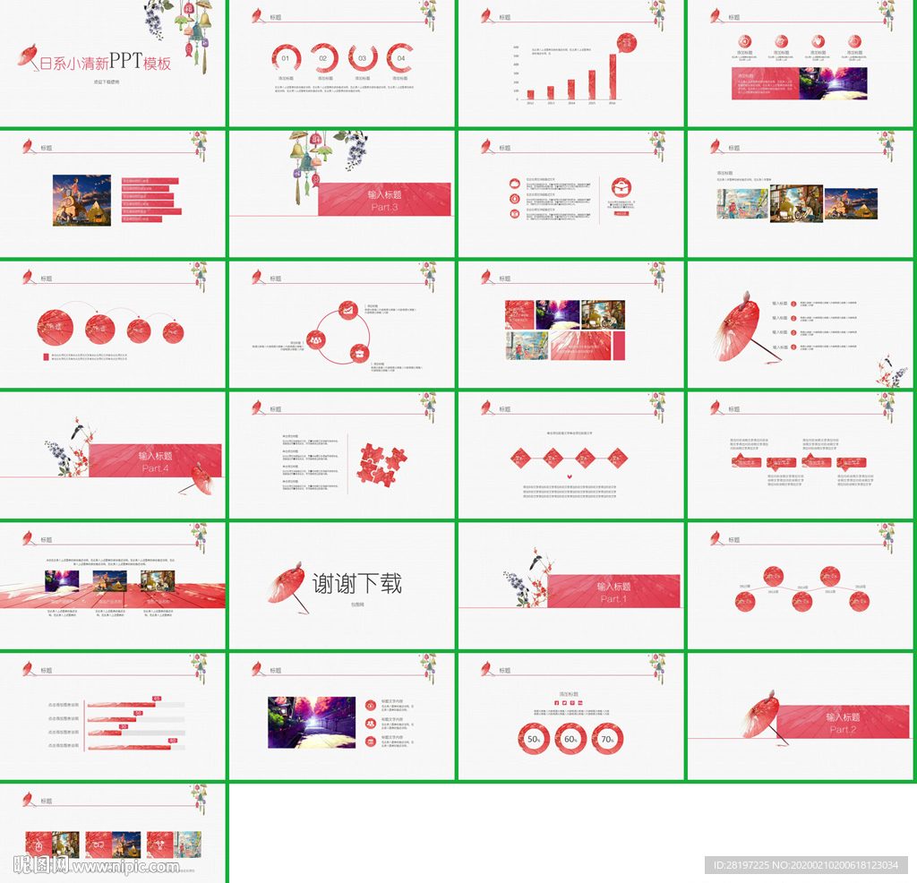 小清新水彩手绘时尚PPT