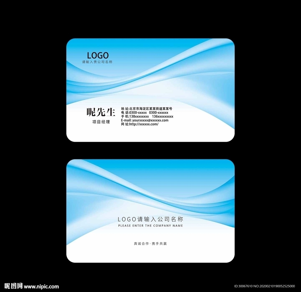 蓝色名片