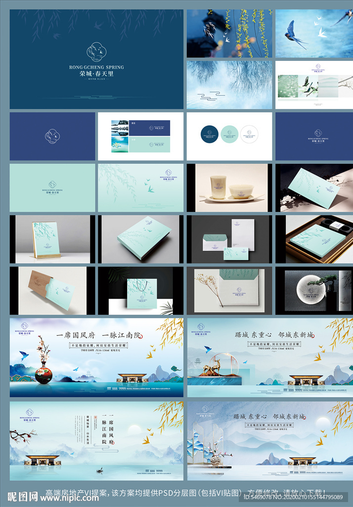 高端房地产VI提案