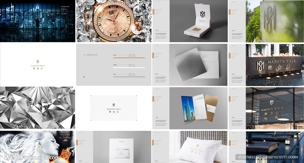 提报 提案 地产