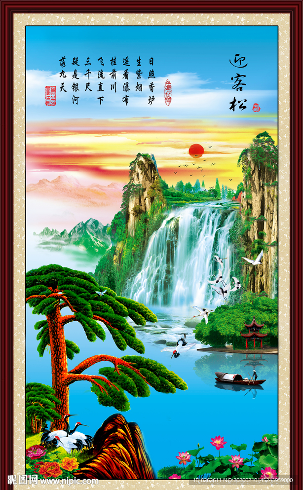 迎客松 富水宝地