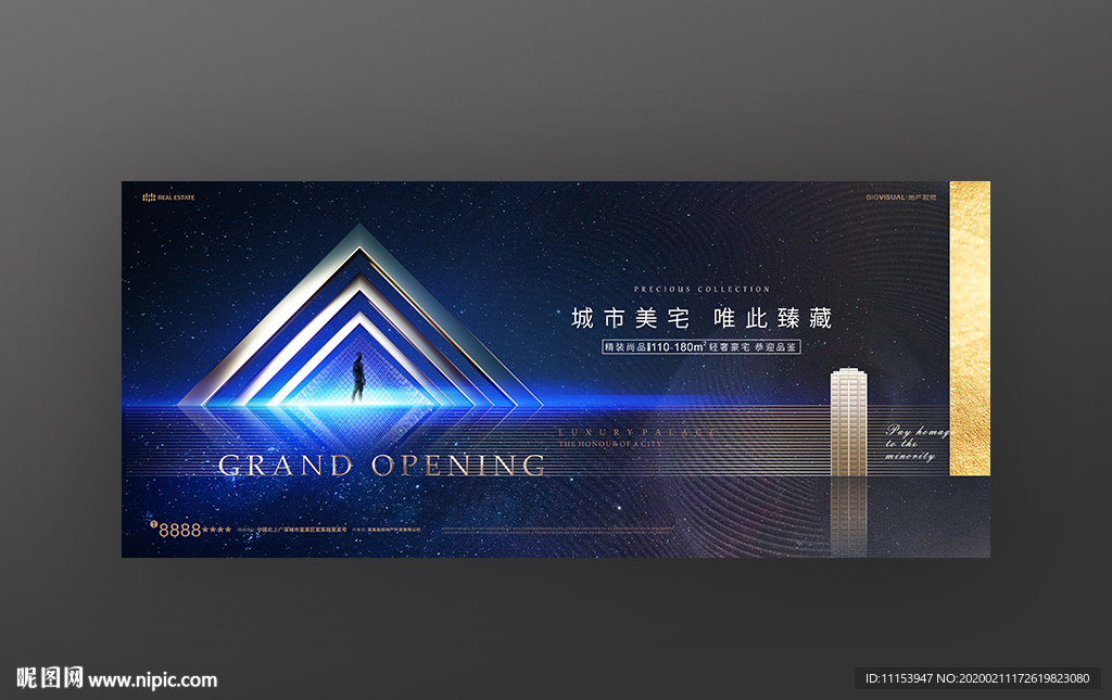 房地产广告核心价值篇