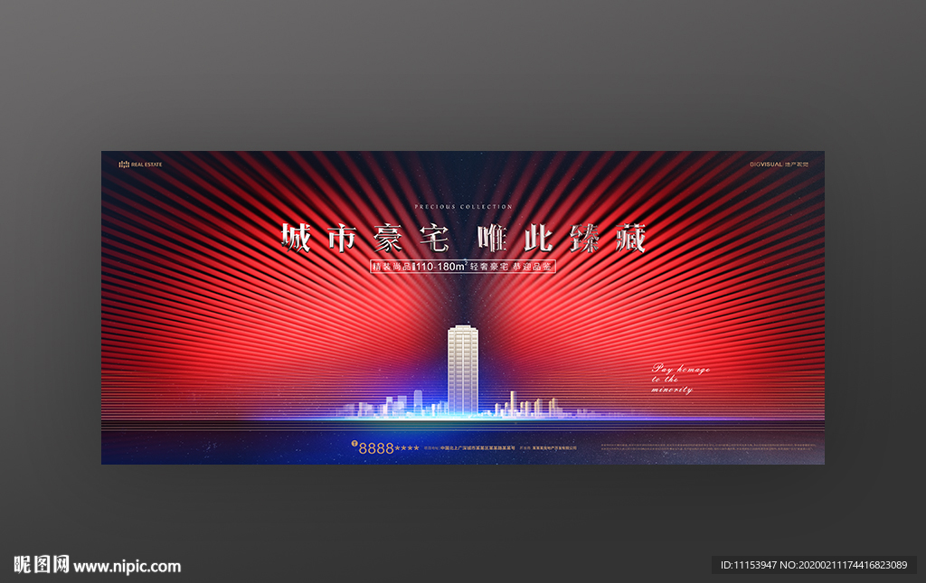 地产豪宅地产广告