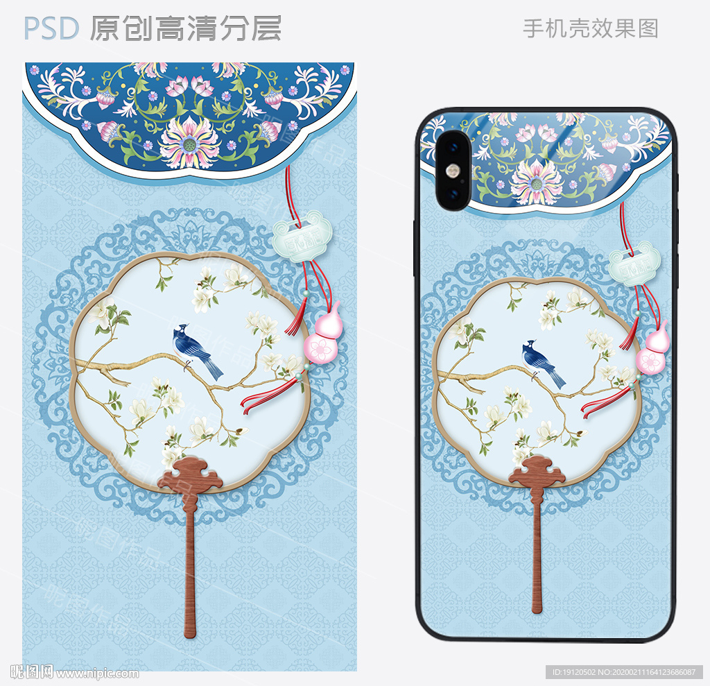 鸟语花香宫扇宫廷风手机壳设计