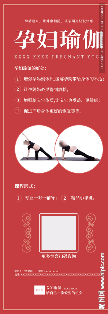 孕妇瑜伽图片