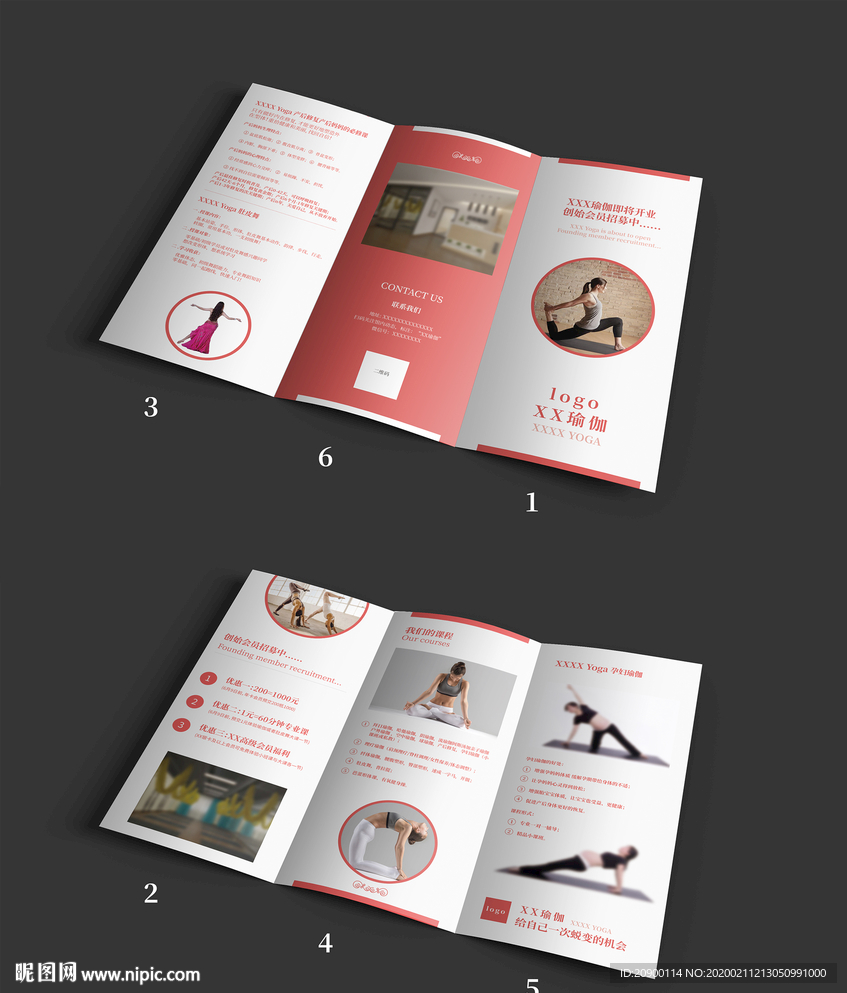 瑜伽三折页图片