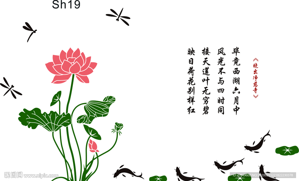 荷花蜻蜓鱼儿古诗硅藻泥雕刻素材