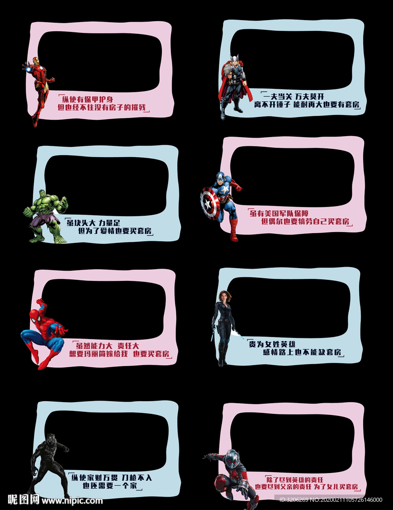 复仇者联盟手举牌合影牌