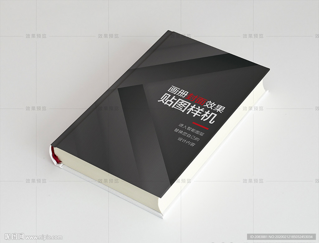 1本精装厚书籍画册封效果图样机