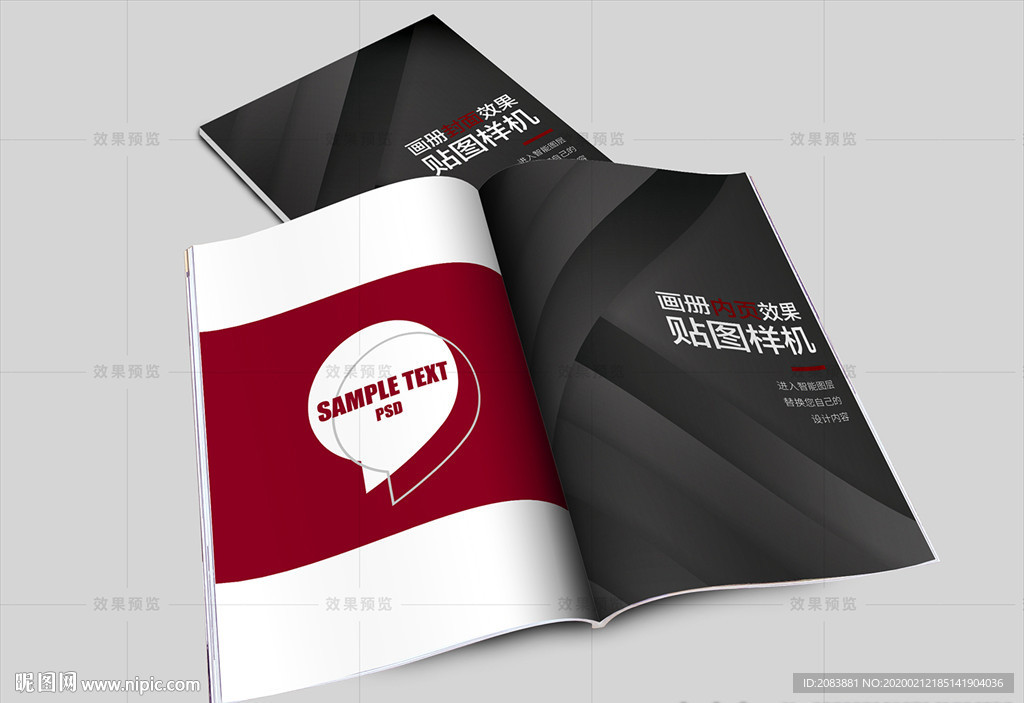翻开的书籍画册效果图样机
