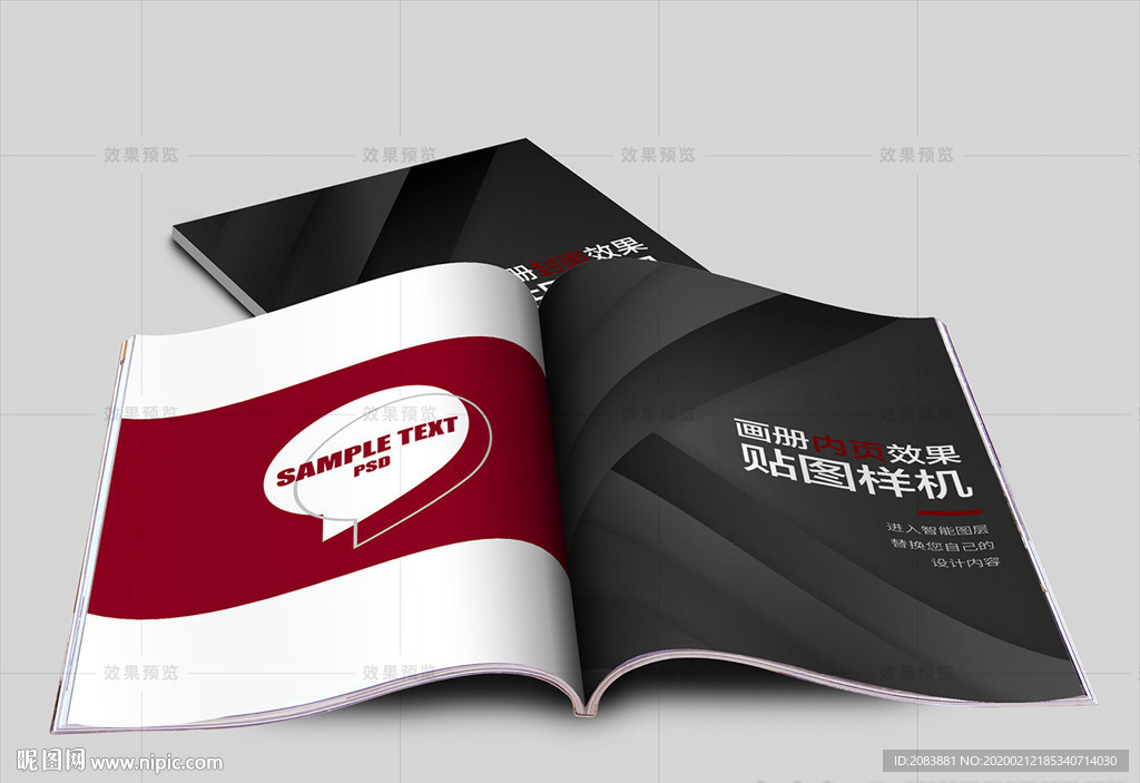 翻开的书籍画册效果图样机