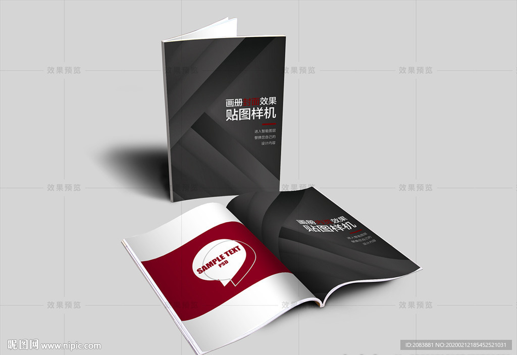 书籍画册效果图样机