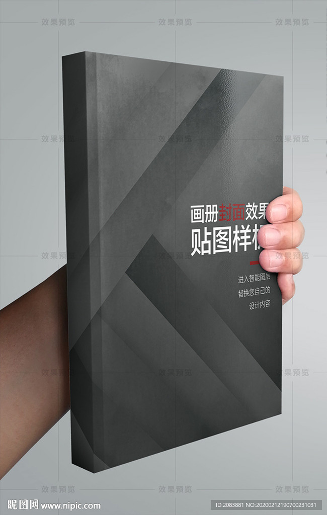 手拿站立的书籍画册效果图样机