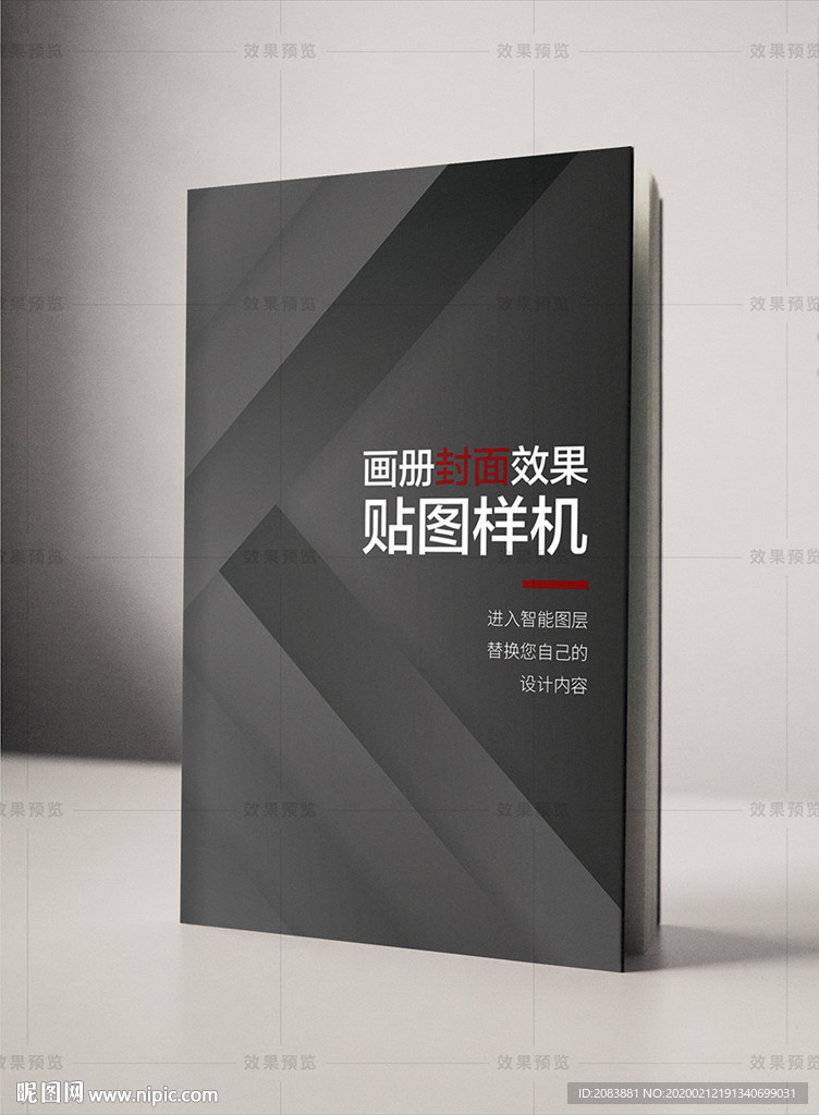 1本站立的书籍画册效果图样机