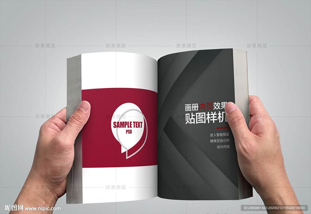 双手翻开书籍画册效果图样机
