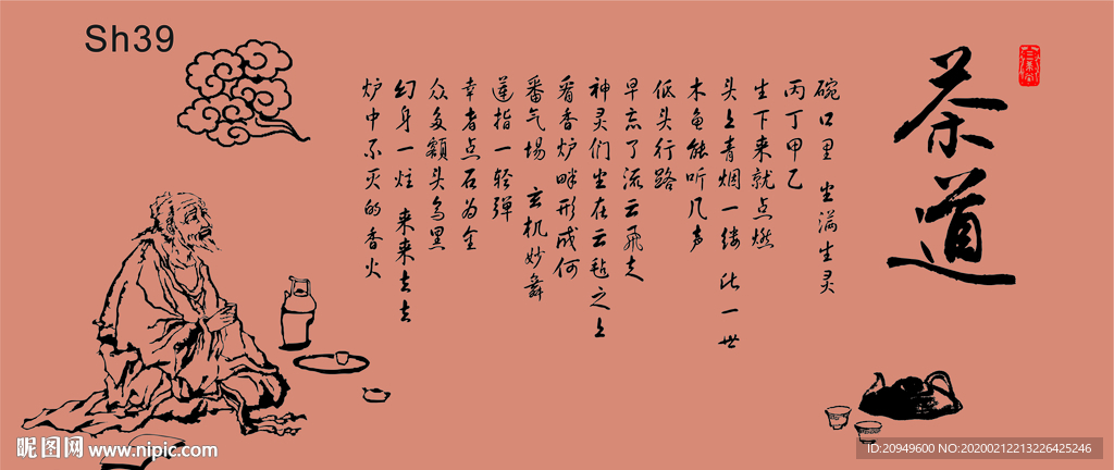 茶道硅藻泥背景墙素材