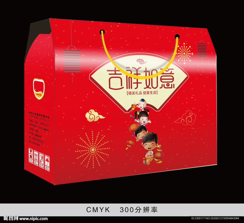 喜庆礼盒展开图