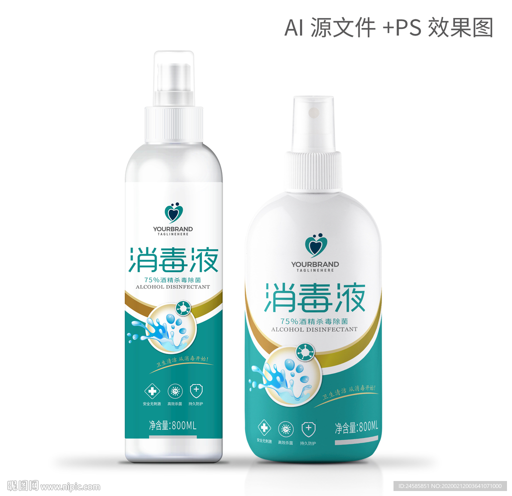 杀菌 消毒 包装 标签 乙醇