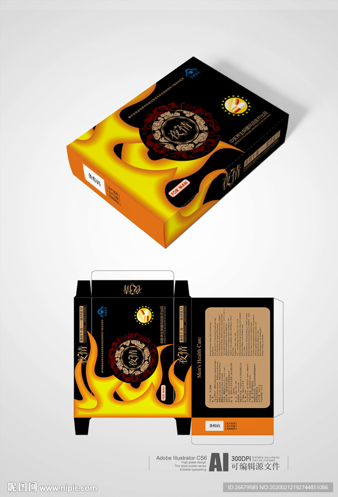 男性保健品包装 平面图