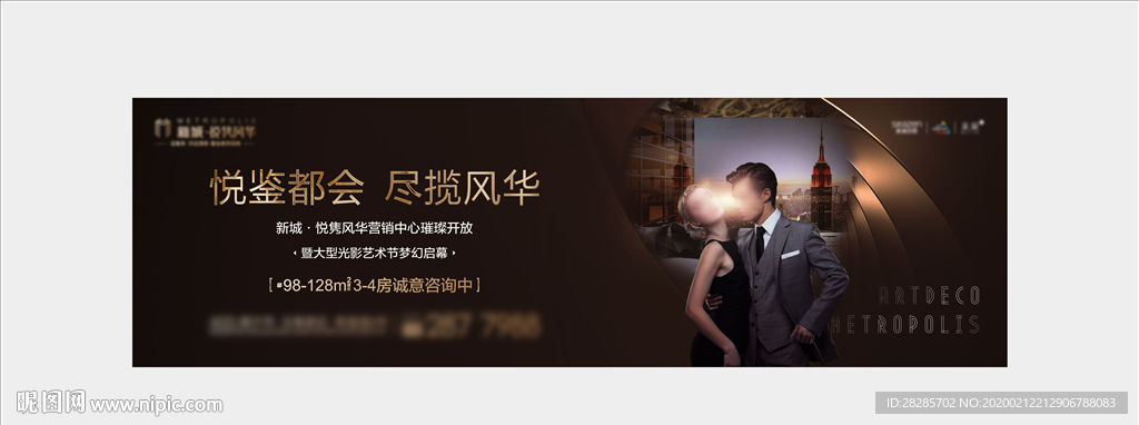 地产主形象 阶段主画面