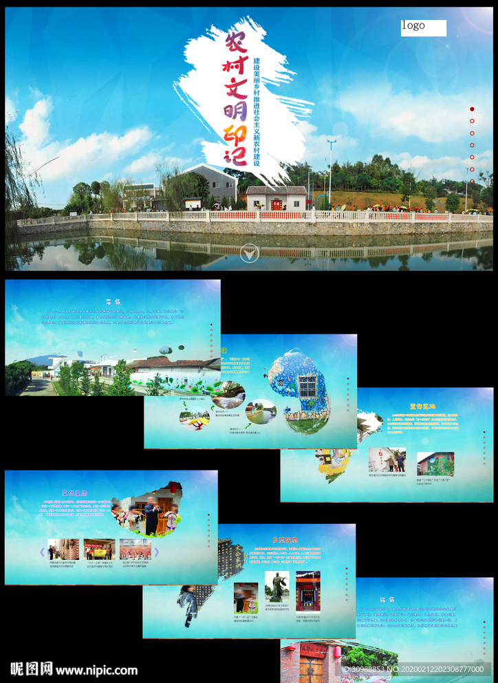 农村文明印记全屏网页界面模板